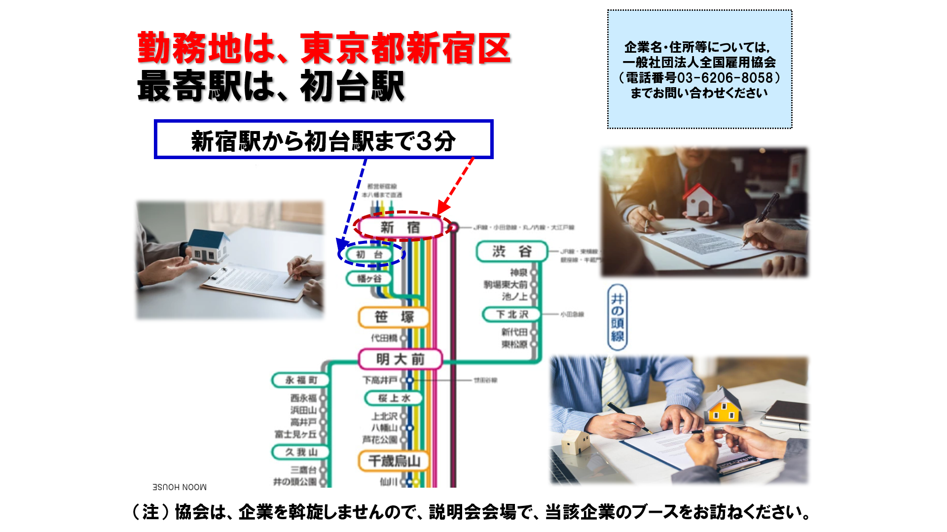 仕事、バイト、正社員